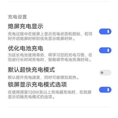 iQOO手机换电池实录