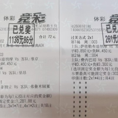 足球买中分享喜悦