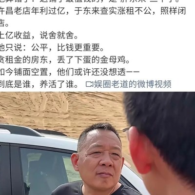 于东来如何应对社会生活挑战