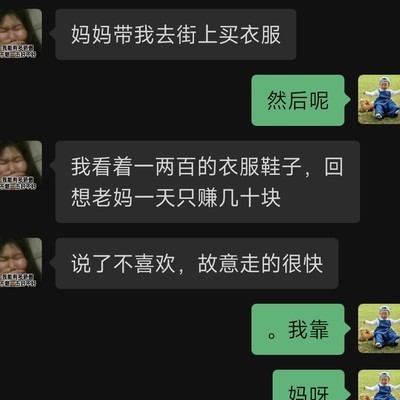 同事聊天，心疼职场生活