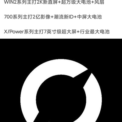荣耀多系列新机即将发布