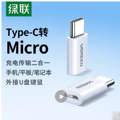 TypeC转接头供电异常问题