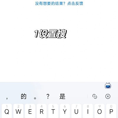 红米K70充电提示音设置