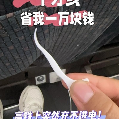 手机充不上电的真相