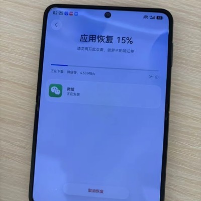 puarx微信平板模式登录问题