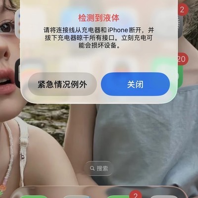 苹果手机莫名进水