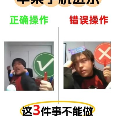 苹果手机进水急救指南