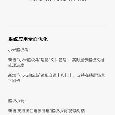 解锁BL后升级系统保Root