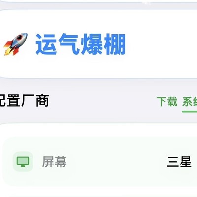 糟糕的运气??，想看你们的