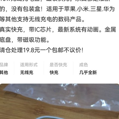 无线充电器与充电宝二选一？