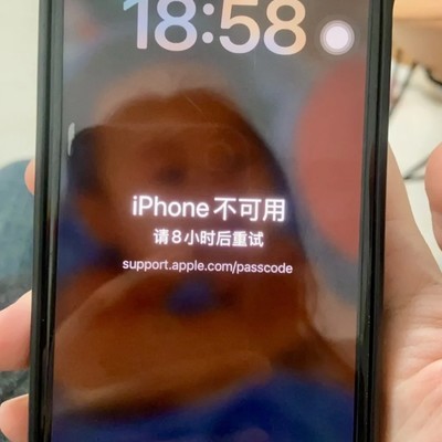 iPhone锁屏密码找回攻略