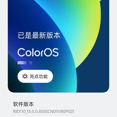 OPPO升级后手机过热问题