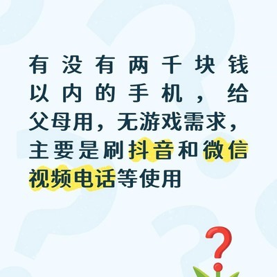 两千内轻便长续航老人机