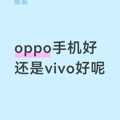 OPPO A7 Pro Max与vivo S50对比