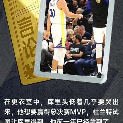 小卡带队冠军，杜兰特为何被说库里带队？