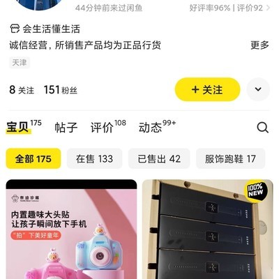 华米冲锋衣值得入手吗？
