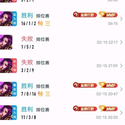 王者荣耀卡段位技巧讨论