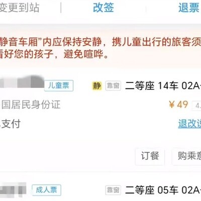 3岁女童高铁座位与母相隔8节车厢