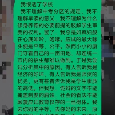 初三学生分享社会生活看法