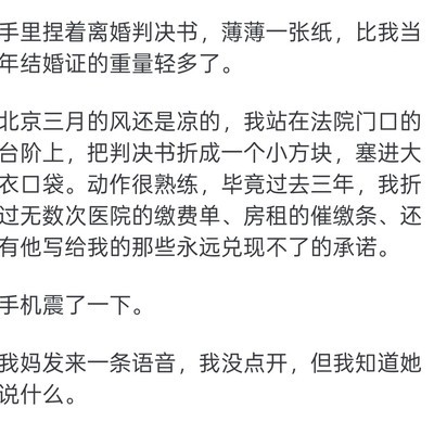 爱与贫穷，婚姻选择的两难