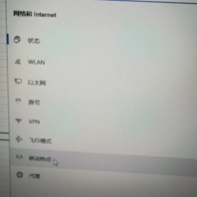 Win10 Win11自带WiFi热点