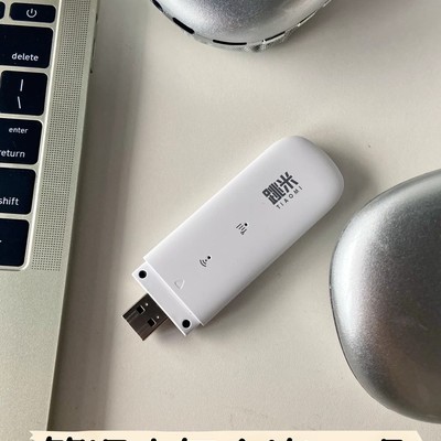 随身WiFi解决笔记本断网