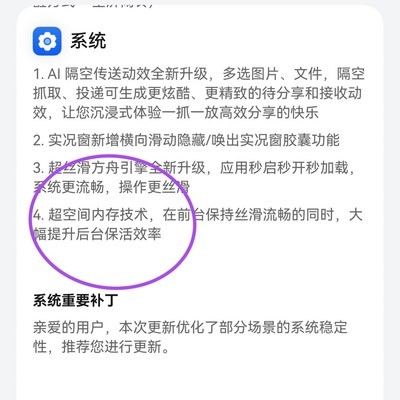 超空间内存技术上线