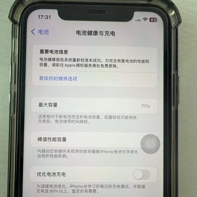 苹果11免费换电池活动