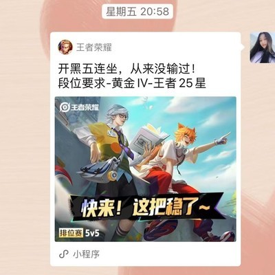 王者荣耀组队链接微信收不到问题
