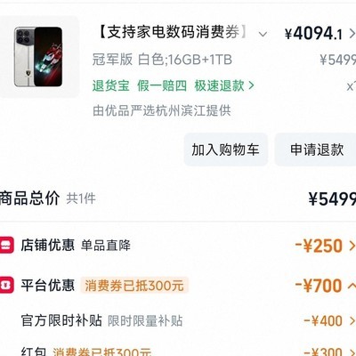 红米K90 Pro Max，等等党是否值得？