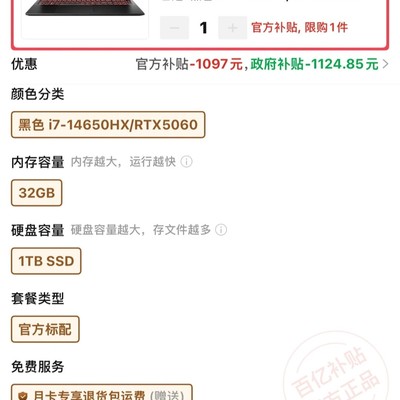 宏碁新品618价格预测