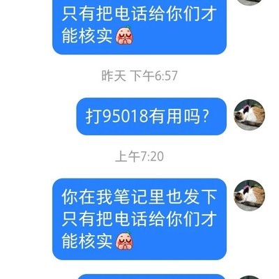 OPPO客服虚假致电维权事件