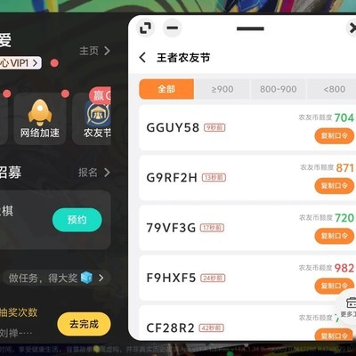 iQOO手机游戏中心体验