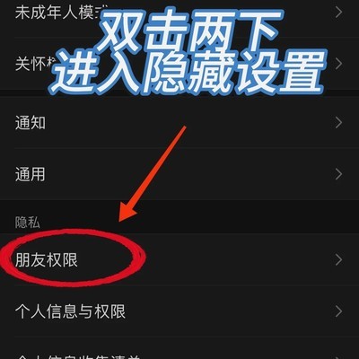 微信好友隐藏新方法