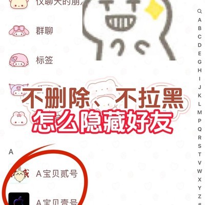 微信隐私保护新方法