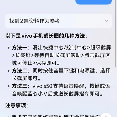 vivo S50搭载蓝心小V AI