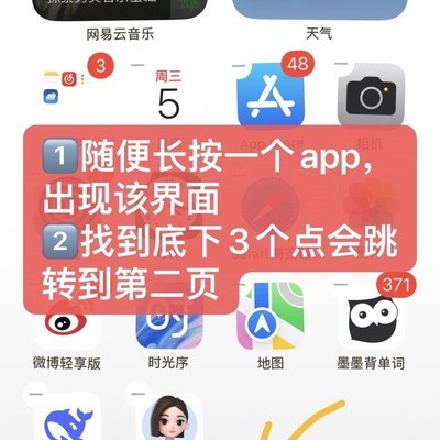 苹果App隐藏后恢复方法