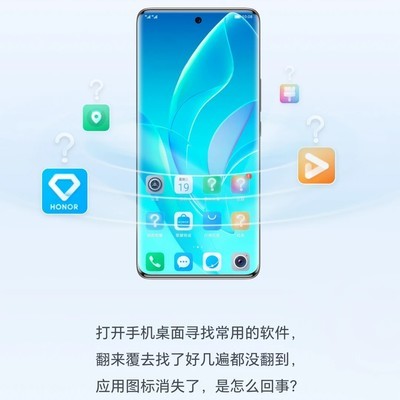 荣耀手机图标消失解决方法