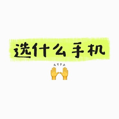 vivo S60与OPPO Reno16选购建议