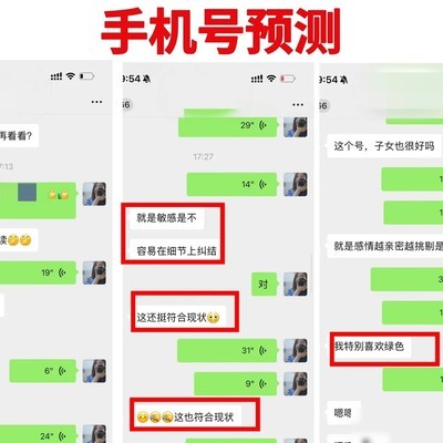 手机号选择背后的真相