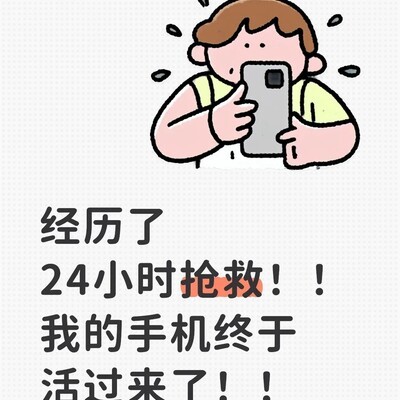 iPhone锁屏密码误判急救
