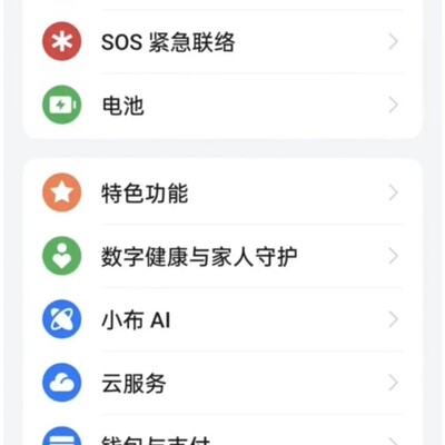 OPPO微信视频美颜设置