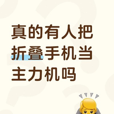 小米Flip2主力机体验吐槽