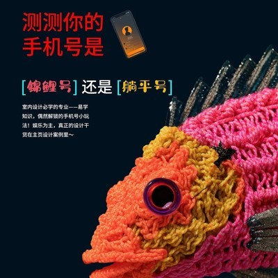 手机号末四位测吉凶