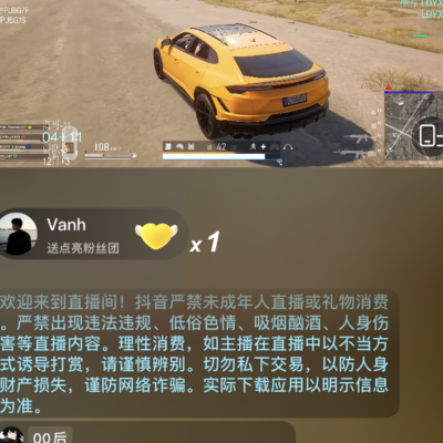 绝地求生直播间人气水平分析