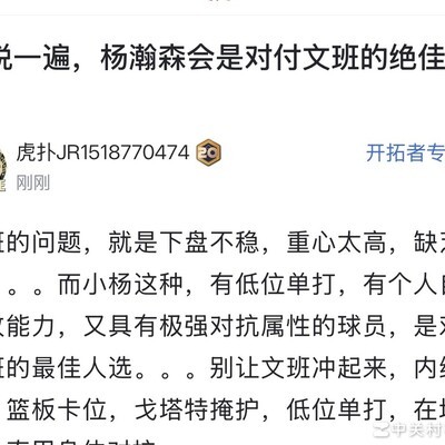 篮球场上真情还是作秀？