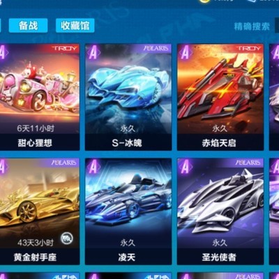 QQ飞车，有没有老哥借号体验时之夭？
