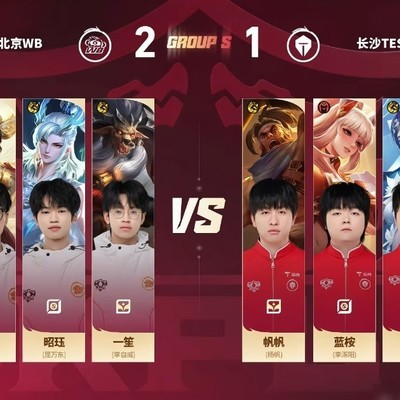 WB 2-2 滔博，马超致命输出
