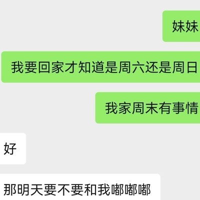明天打球，畅聊社会生活