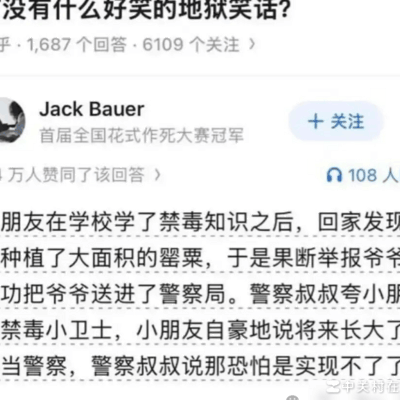 社会生活中的黑色幽默